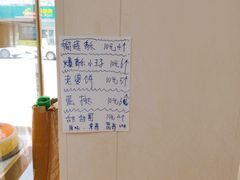 菜单-爱德顺糕点食屋(利民道店)