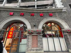 -喜洋洋(中山四路店)