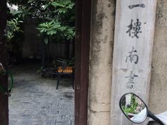 -二楼南书房