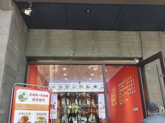 -大嘻咹biangbiang面(历史博物馆店)
