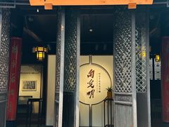 -黎里柳亚子纪念馆