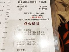 账单-稻香酒家·34年老字号·港式粤菜(汉街店)