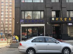 -清真海棠小吃