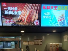 -永和大王(茉莉上新·共和新路店)