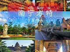 -南宁方特东盟神画