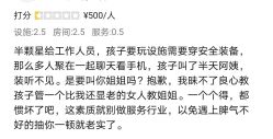 -嗨翻Hi-Fun竞技主题乐园·蹦床团建生日聚会(五棵松华熙店)