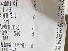 账单-大喜麻辣拌(凯德1818店)