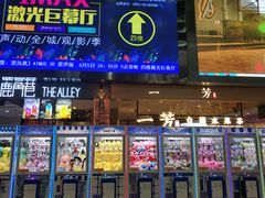 -鸿通城购物中心