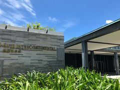 -半山半岛洲际度假酒店·观海廊