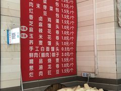 -蓉园大包(旅游村店)