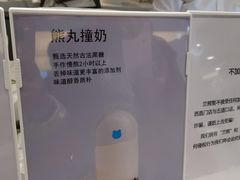 -兰熊鲜奶(西直门凯德mall店)