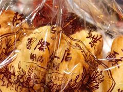 -国际饭店·帆声西饼屋(黄河路店)