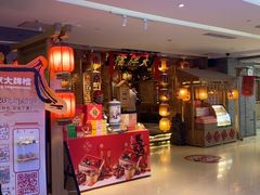 -狮王府淮扬菜(新街口友谊店)