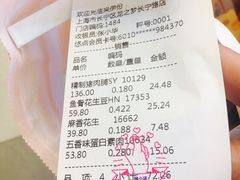 账单-来伊份(龙之梦长宁店)