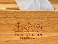 -FACE·日本小颜美容整骨(福田店)