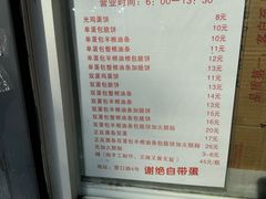 -水丰路鸡蛋饼