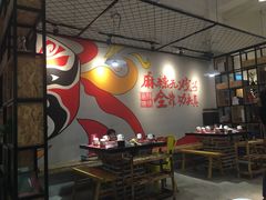 -麻辣无情重庆老火锅(桐庐店)