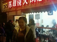 -陈眼镜火锅(总店)