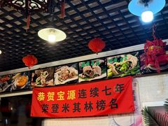 -宝源饺子(麦子店街店)