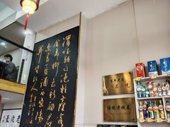 -绥缘老烧麦(中天店)