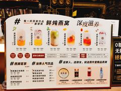 -牛茶·燕窝饮品(SKPS店)