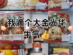 -金光华广场