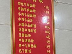 -薛记襄阳香辣牛肉面(平安路店)