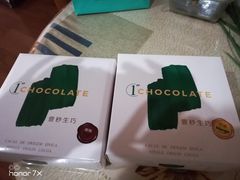 -第戎蛋糕(恒隆广场店)