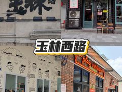 -苏坦土耳其西餐厅(玉林店)