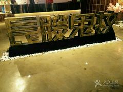 -长藤鬼校(千禧店)