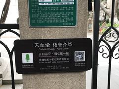 景点-厦门市鼓浪屿风景名胜区-天主教堂