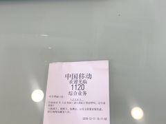 -中国移动(书城服务厅)