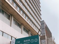 -首都医科大学附属北京同仁医院(西区)