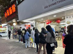 -小吴肠粉