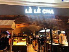 门面-LELECHA乐乐茶(上海五角场万达广场店)