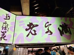 -老客满蛋饼(双塔市集店)