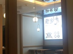 大堂-老乡鸡(上海品尊国际中心店)