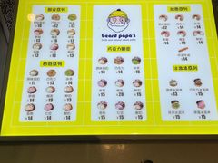 -贝儿多爸爸泡芙(合生汇店)