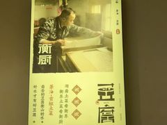 -衡厨·衡阳土菜(中南店)