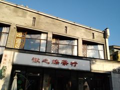 -黎阳老街