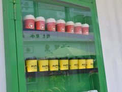 门面-ALPHA COFFEE阿尔法咖啡(虹莘路店)