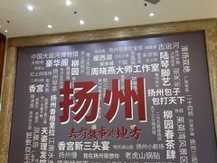 -扬州香格里拉·香宫中餐厅