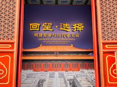 -历代帝王庙博物馆