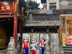 -李雪火锅食府(宽窄巷子总店)
