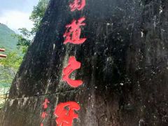 -汉中石门栈道风景区