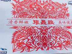 -振鼎鸡(天钥桥路店)