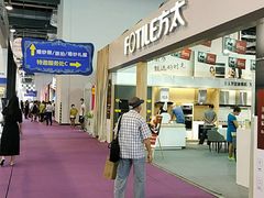 -东浩兰生上海世博展览馆