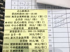 -新兴·金羊座·粤菜点心(乐峰店)