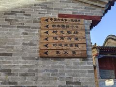 -暖泉古镇