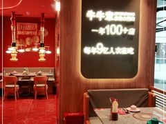 -牛牛章·章鱼水煎肉(光谷世界城店)